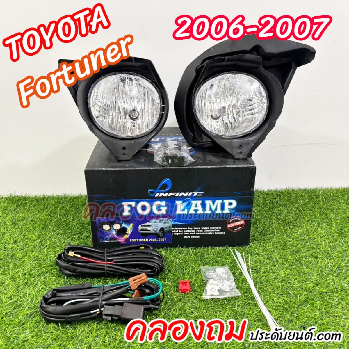 ไฟตัดหมอก Toyota Fortuner 2006-2007 ยี่ห้อ Infinite