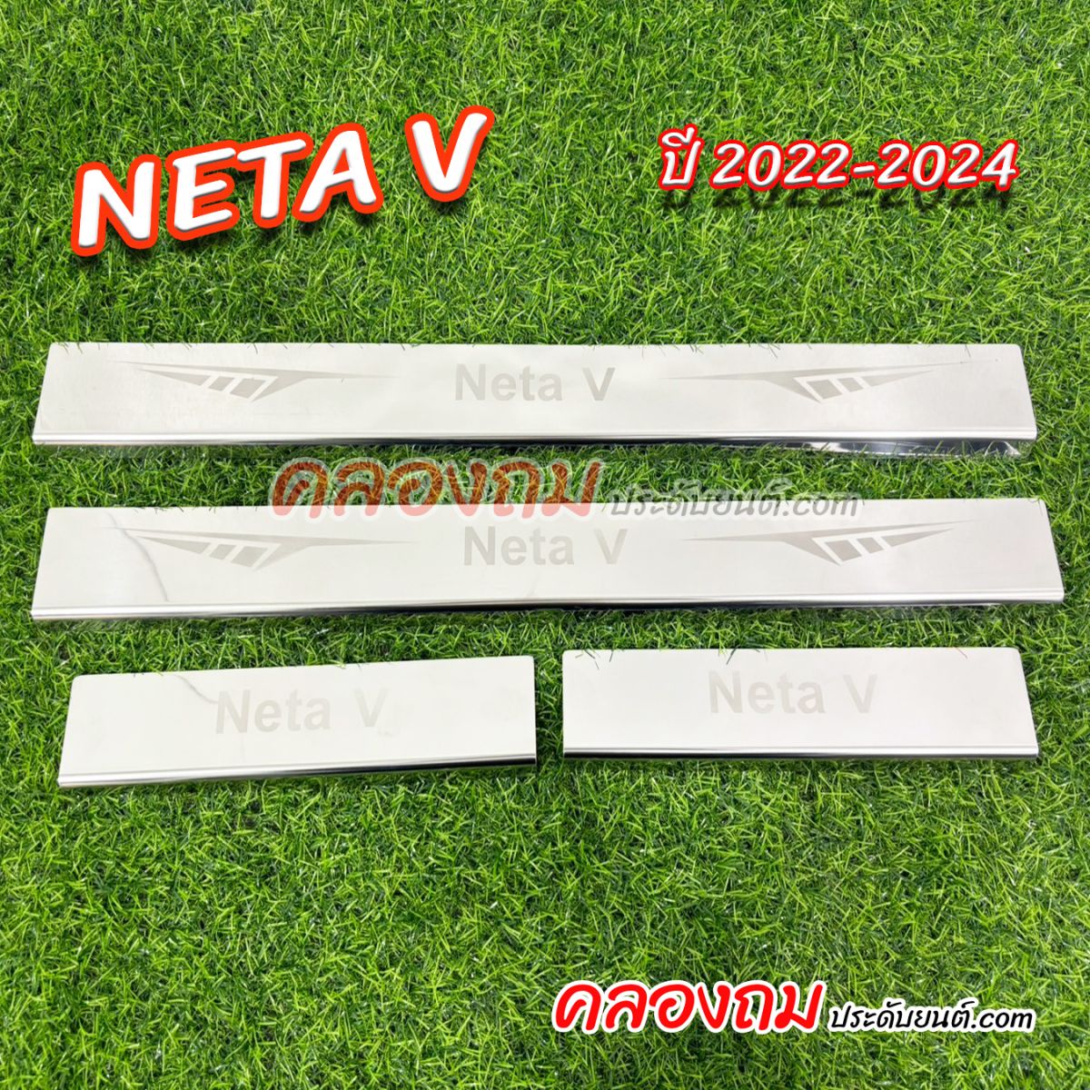 ชายบันได neta v  (LA)