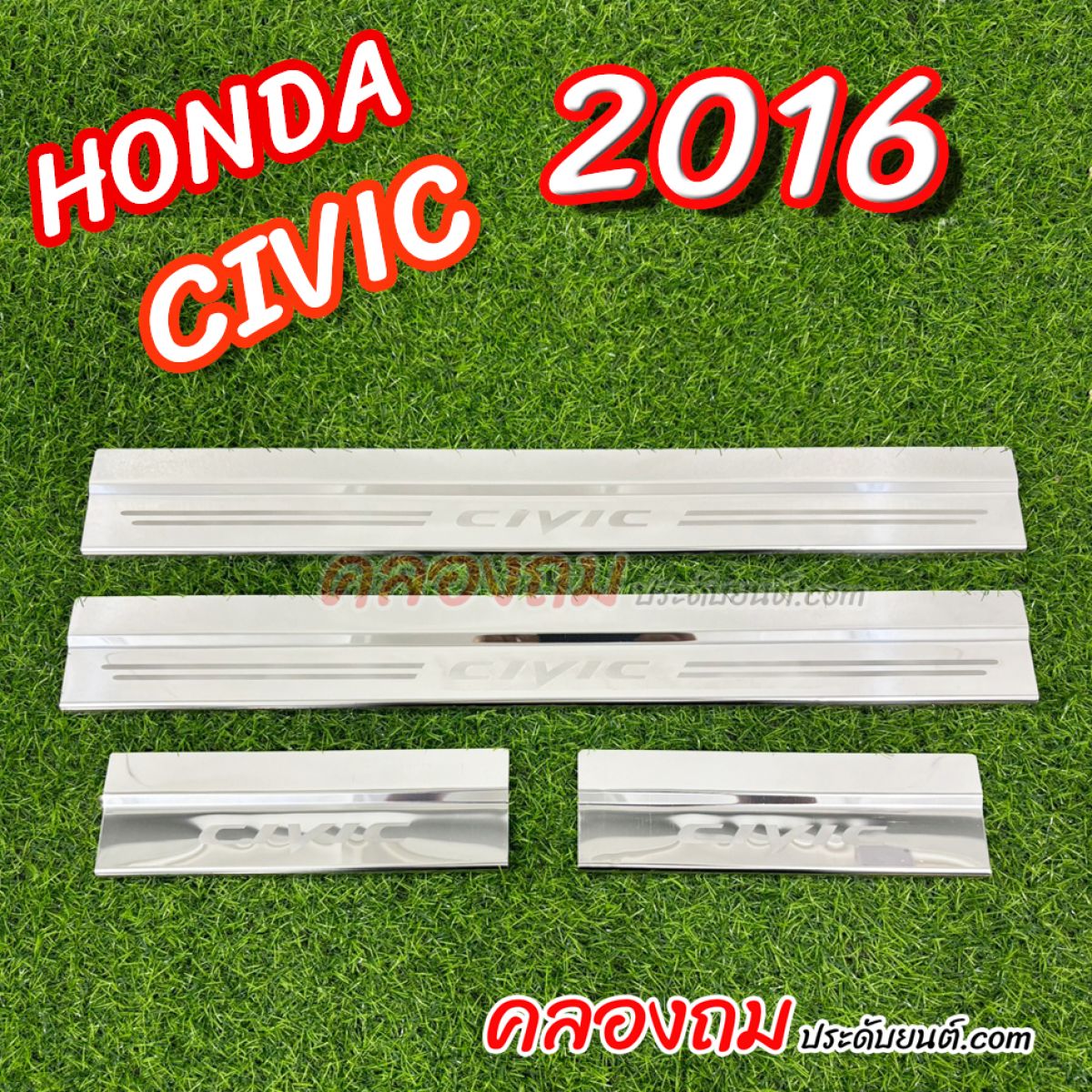 ชายบันได HONDA Civic 2016-2018