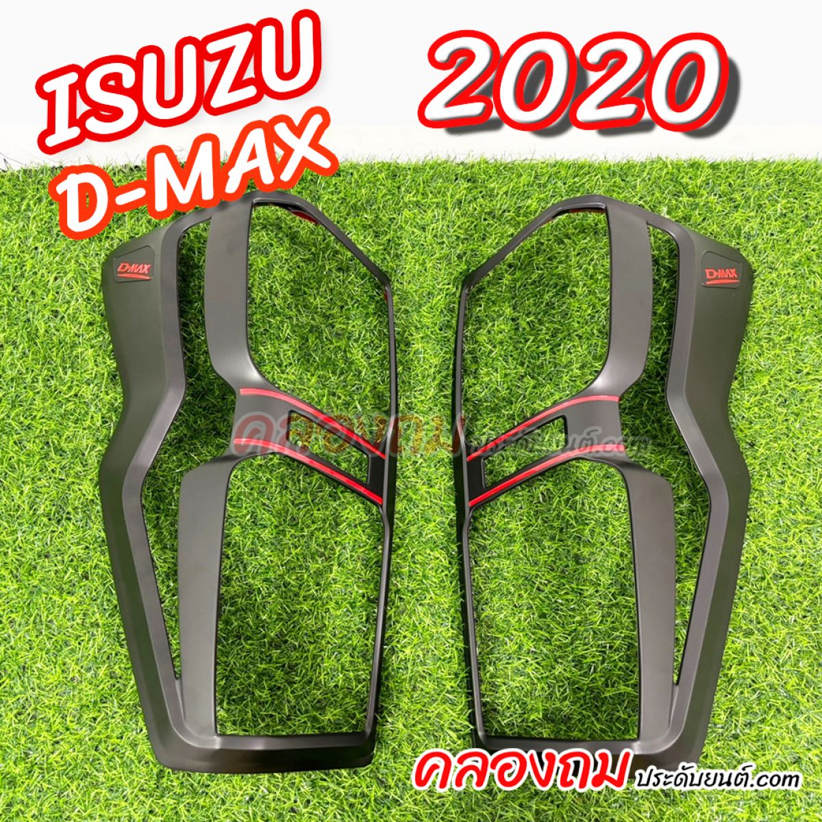 ครอบไฟท้าย ISUZU Dmax 2020 สีดำด้านแดง
