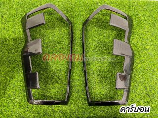 ครอบไฟท้าย isuzu dmax 2024 รุ่น TOP