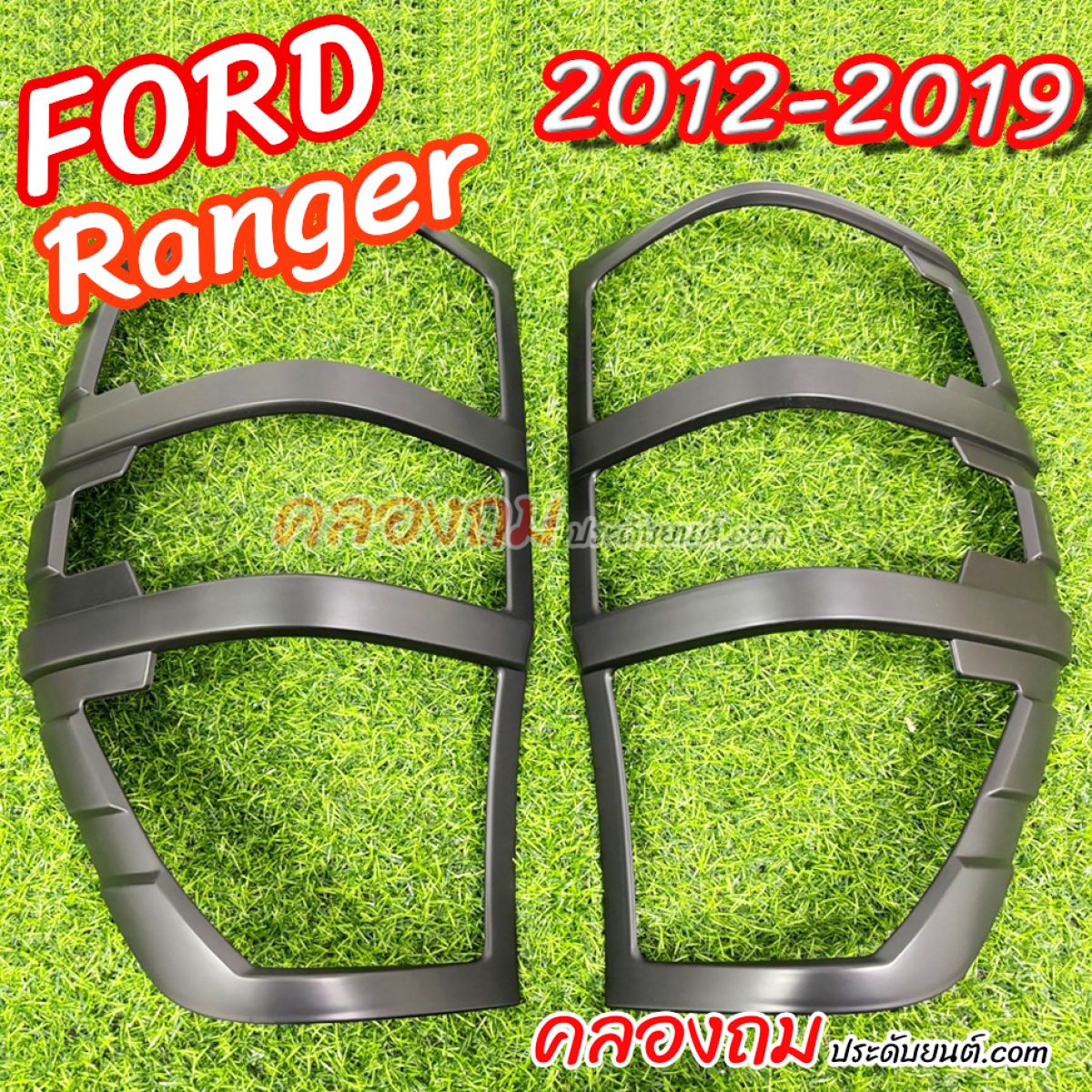 ครอบไฟท้าย FORD Ranger 2012-2019 (V.1) ดำด้าน