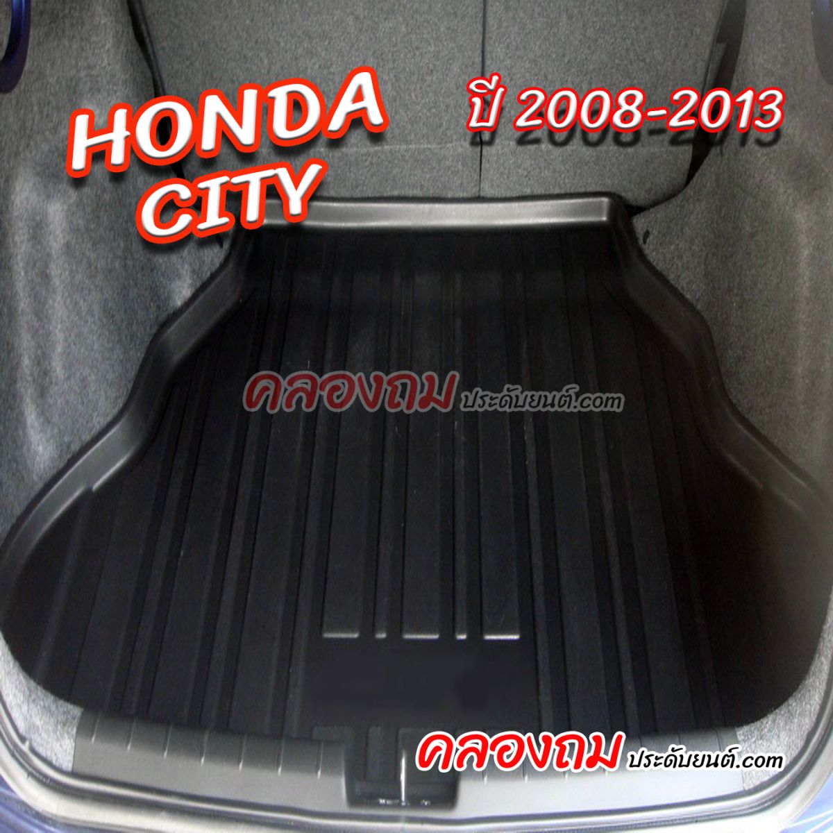 ถาดท้าย CITY 2008-2013 