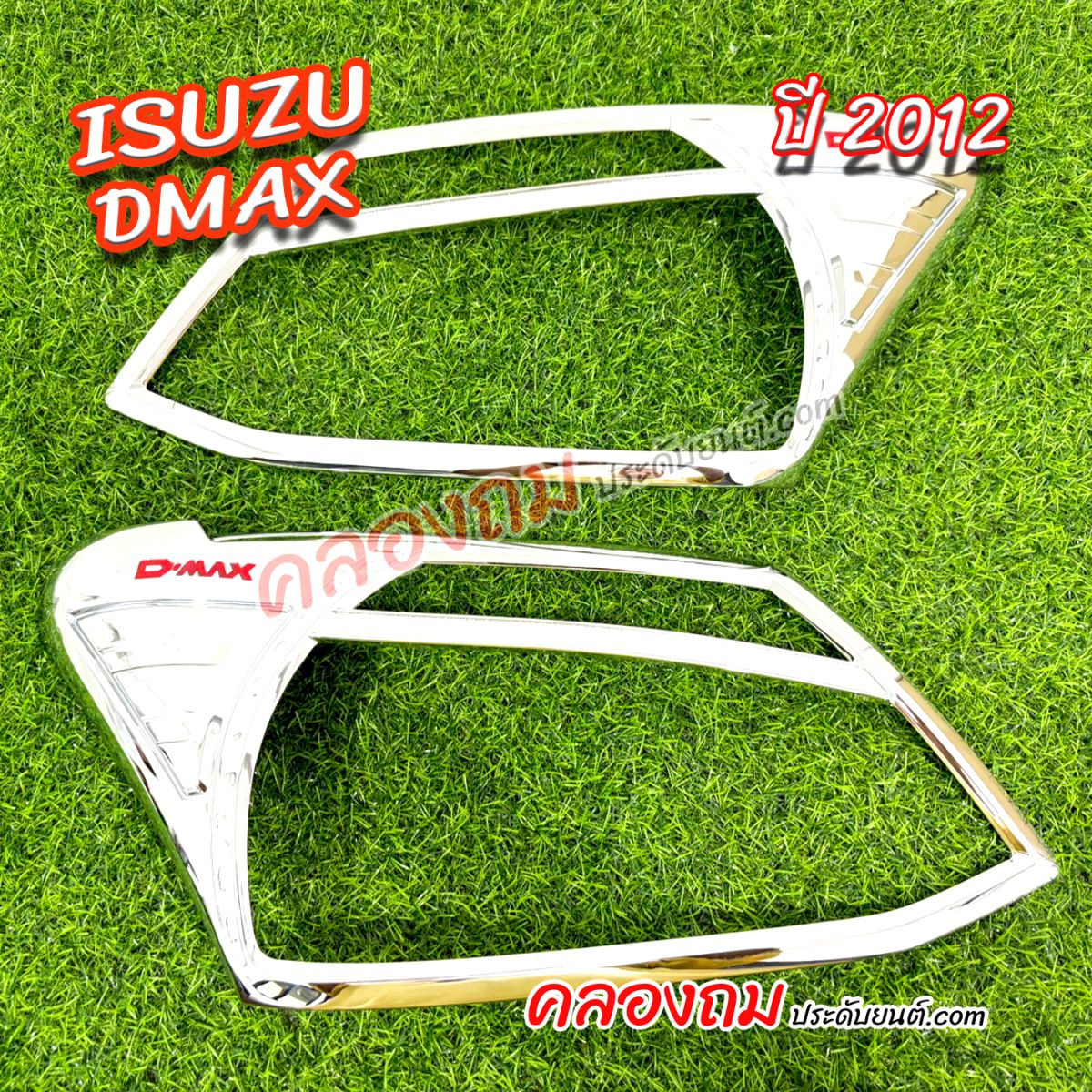 ครอบไฟหน้า Isuzu D-max 2012 (V.2) ชุบโครเมี่ยมโลโก้แดง