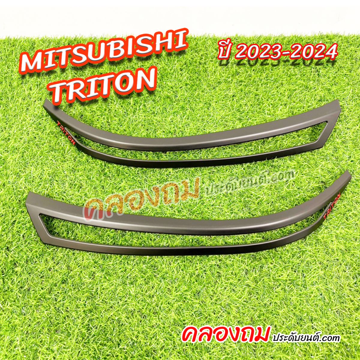 ครอบไฟหน้า Mitsubishi Triton ปี 2023-2024 ดำเงาโลโก้แดง