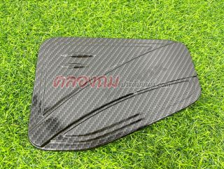 ครอบฝาถังน้ำมัน Isuzu Dmax 2020 คาร์บอน (สูง) ใช้ได้กับ 2-4 ประตู