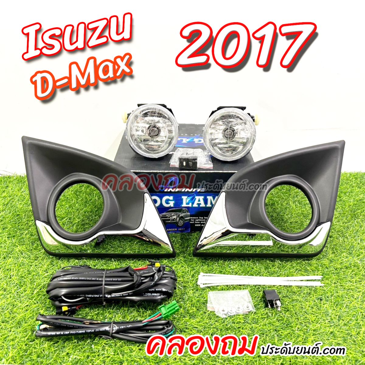 ไฟตัดหมอก ISUZU D-MAX HILANDER 2017