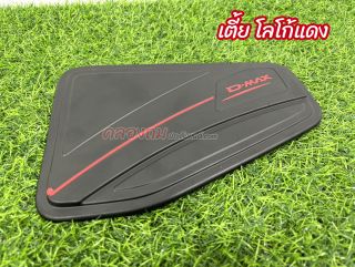 ครอบฝาถังน้ำมัน Dmax 2020 (ดำด้านคาดแดง)  