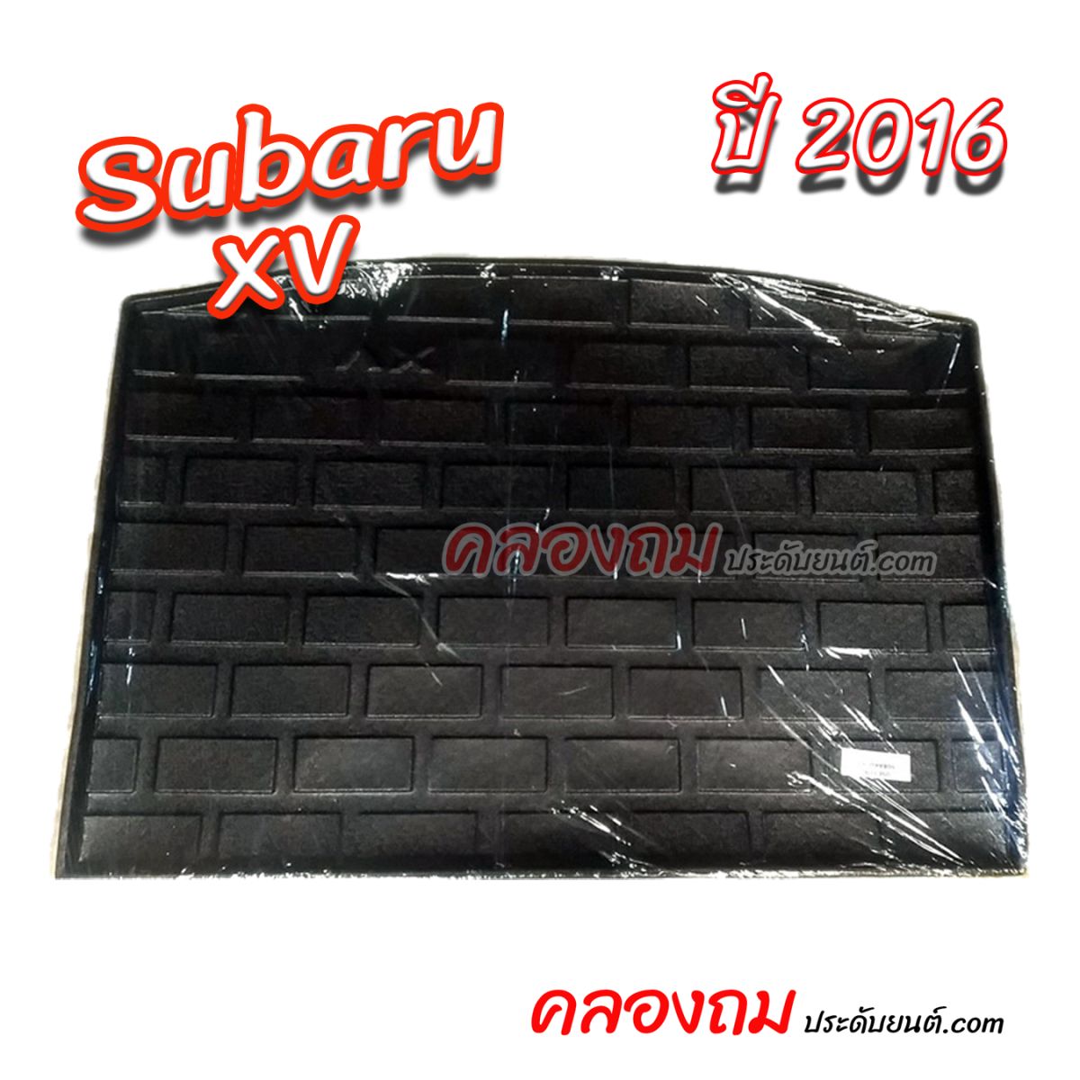 ถาดท้าย Subaru XV 2016 