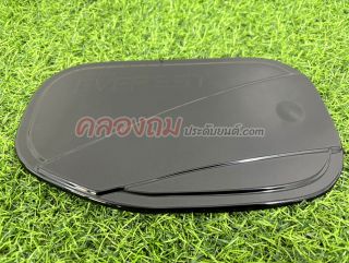 ครอบฝาถังน้ำมัน Ford Everest 2015-2018 (ดำเงา) 