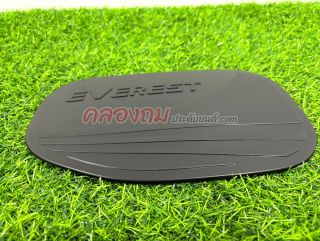 ครอบฝาถังน้ำมัน Ford Everest 2015 (ดำด้าน)