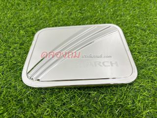 ครอบฝาถังน้ำมัน NISSAN March (ชุบโครเมี่ยม)