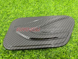 ครอบฝาถังน้ำมัน ISUZU Mu-X 2021 (คาร์บอน)