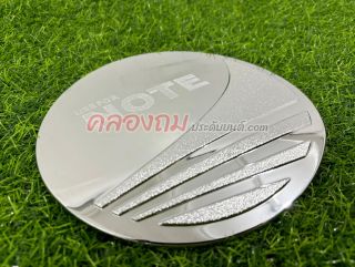 ครอบฝาถังน้ำมัน Nissan note 2017 (ชุบโครเมี่ยม)