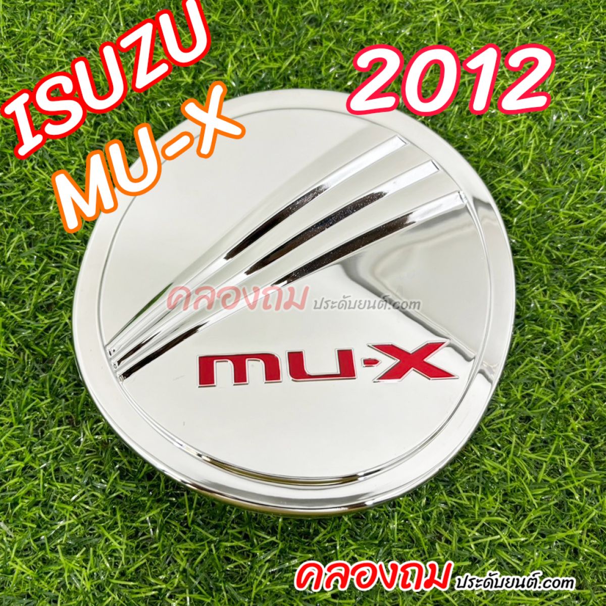 ครอบฝาถังน้ำมัน ISUZU MU-X 2012 (ชุบโครเมี่ยม+แดง) 