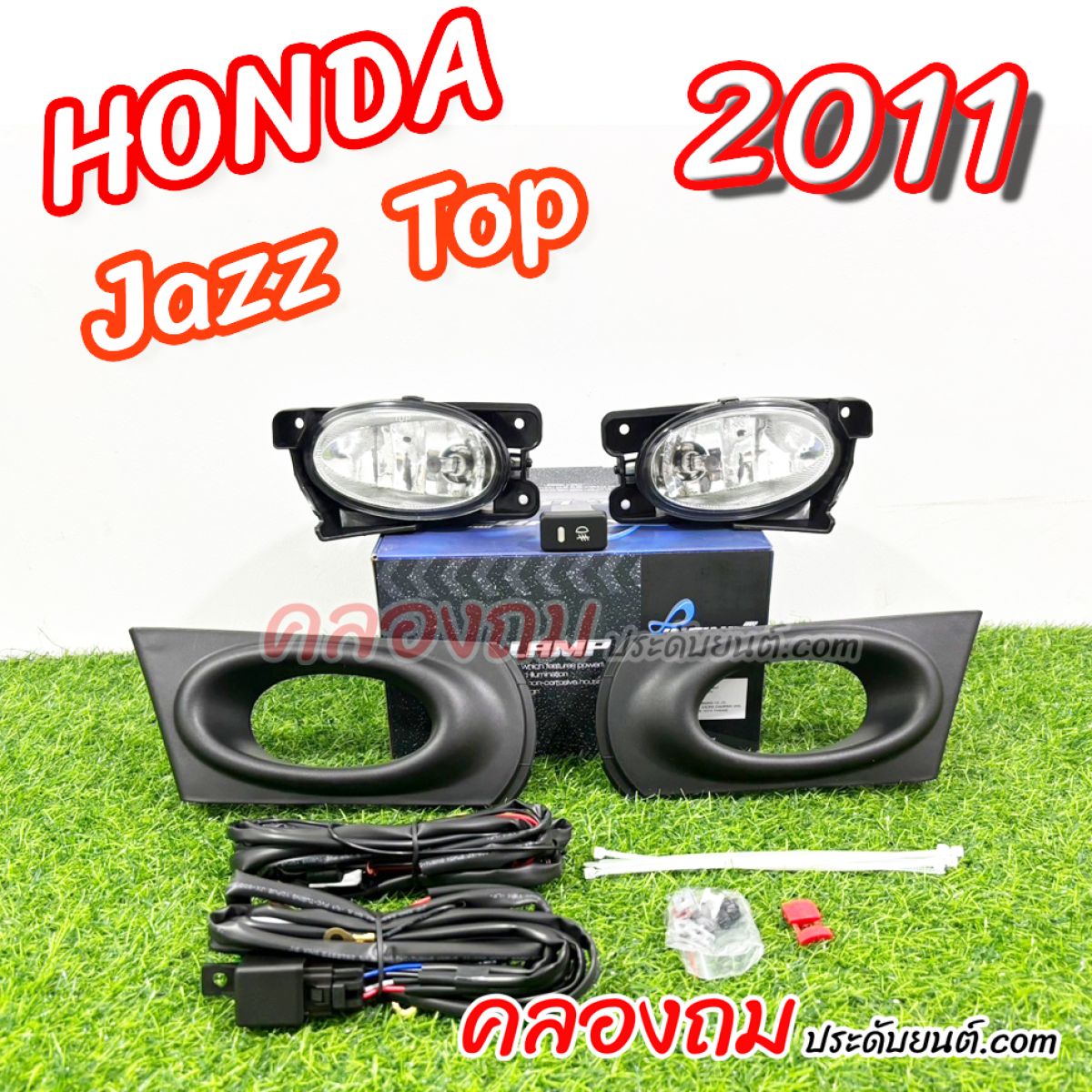 ไฟตัดหมอก Jazz 2011 TOP