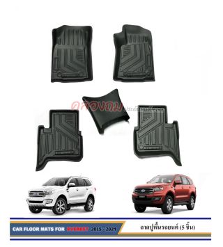 ถาดปูพื้นรถยนต์ Ford Everest 2015-2021 (5 ชิ้น) 