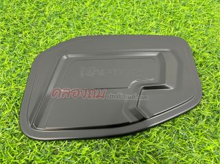 ครอบฝาถังน้ำมัน Ford Ranger (Raptor) ปี 2018 (ดำด้าน)