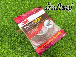 เทปกาว 3M แท้ 100%  กาวสองหน้า 