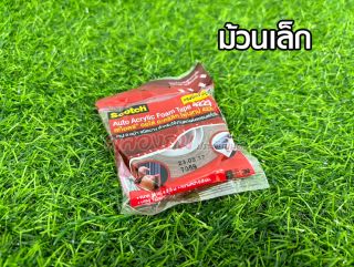 เทปกาว 3M แท้ 100%  กาวสองหน้า 