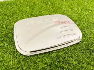 ครอบฝาถังน้ำมัน Toyota Revo 2015 2 ประตู (ชุบโครเมี่ยม)