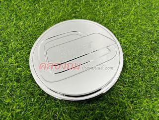 ครอบฝาถังน้ำมัน Suzuki Swift 2018 (ชุบโครเมี่ยม)