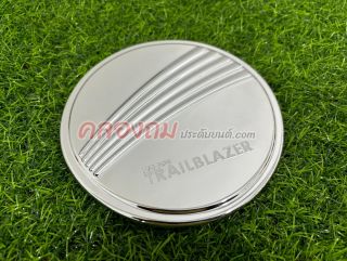 ครอบฝาถังน้ำมัน Chevrolet Trailblazer 2012 (ชุบโครเมี่ยม)