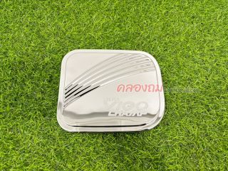 ครอบฝาถังน้ำมัน vigo champ 2011 (ชุบโครเมี่ยม)