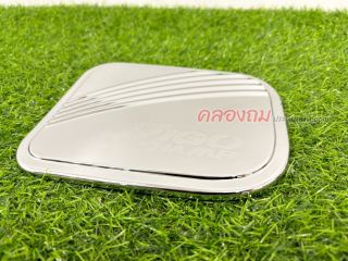 ครอบฝาถังน้ำมัน vigo champ 2011 (ชุบโครเมี่ยม)