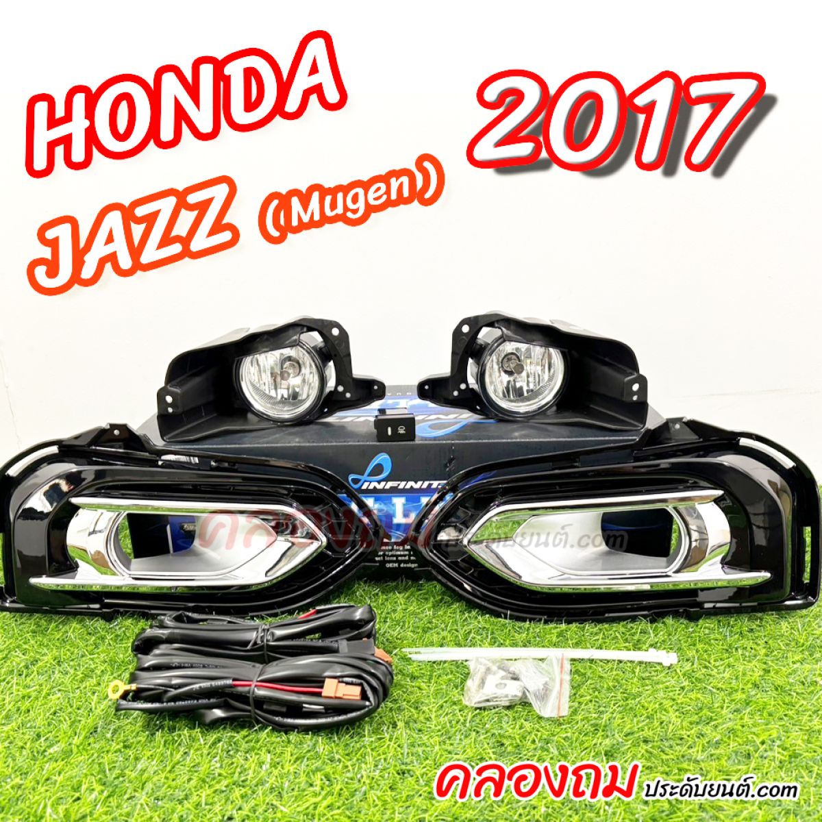 ไฟตัดหมอก Jazz 2017 ทรง Mugen