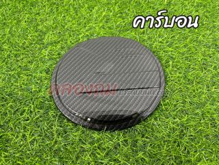 ครอบฝาถังน้ำมัน Toyota Yaris Cross 2023-2024 (F4)