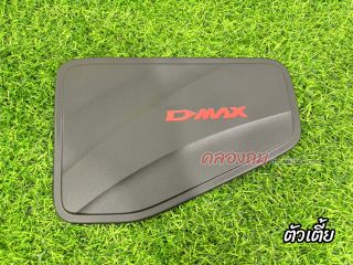 ครอบฝาถังน้ำมัน Isuzu dmax 2020-2024 ผิวดำ+โลโก้แดง