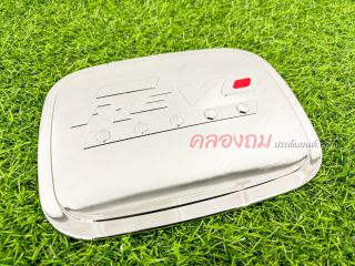 ครอบฝาถังน้ำมัน Toyota Revo 2015 2WD ชุบโครเมี่ยม+โอแดง (RICH)