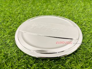 ครอบฝาถังน้ำมัน Mitsubishi Triton 2015-2018 ชุบโครเมี่ยม