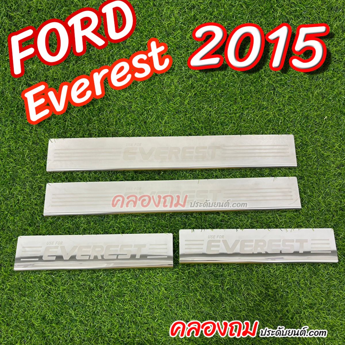 ชายบันได Ford Everest 2015