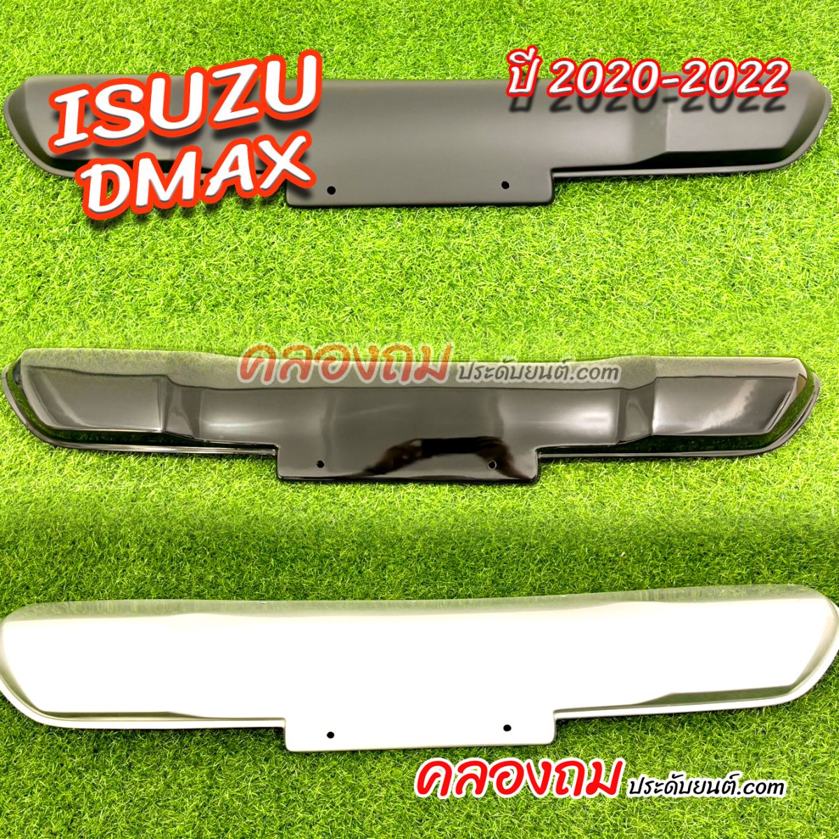 กันแคร้ง (เฉพาะอก) V.1 Isuzu Dmax 2020-2022 (AOS)