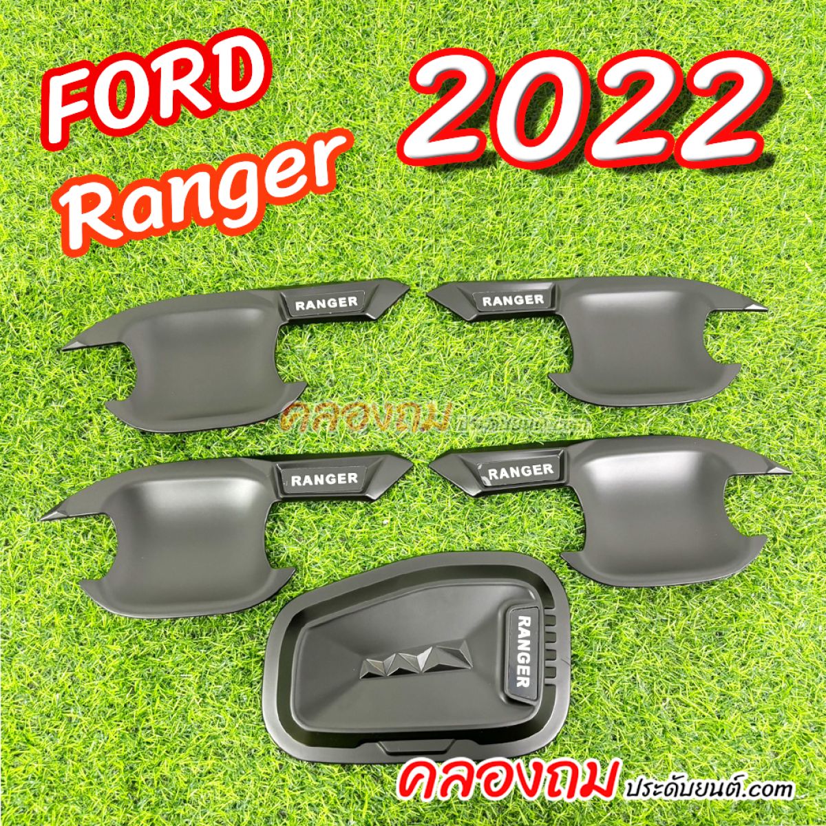 ชุดเบ้ารองมือเปิดและครอบฝาถังน้ำมัน Ford Ranger 2022 รุ่น 4 ประตู สีดำด้าน