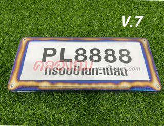 PL-กรอบป้ายทะเบียน ไทเท รถยนต์ 1 คู่ (PL)