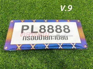 PL-กรอบป้ายทะเบียน ไทเท รถยนต์ 1 คู่ (PL)