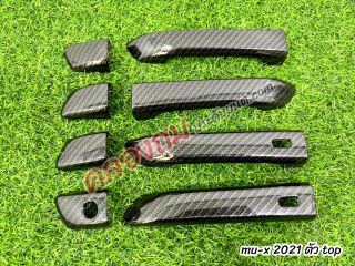 ชุดกันรอย ISUZU MU-X 2020-2023 ลายเคฟล่า 