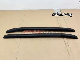 ราวหลังคา ISUZU D-Max ปี 2020-2024 ทรงวีครอส แบบแปะ