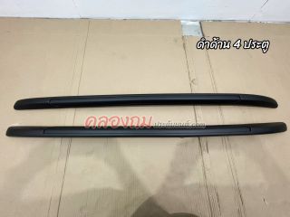 ราวหลังคา ISUZU D-Max ปี 2020-2024 ทรงวีครอส แบบแปะ