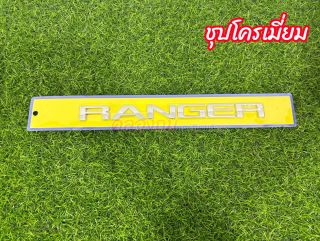 โลโก้ฝากระโปรงหน้า RANGER (ตัวใหญ่) สำหรับ Ford Ranger