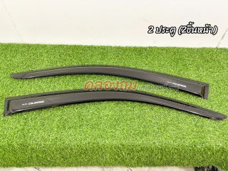 คิ้วกันสาด Chevrolet Colorado 2012 (4 ประตู, Cab) (AOS)