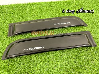 คิ้วกันสาด Chevrolet Colorado 2012 (4 ประตู, Cab) (AOS)