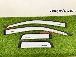 คิ้วกันสาด Chevlolet colorado 2012-2017 ดำ+บรอนซ์ (AOS)