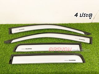 คิ้วกันสาด Chevlolet colorado 2012-2017 ดำ+บรอนซ์ (AOS)