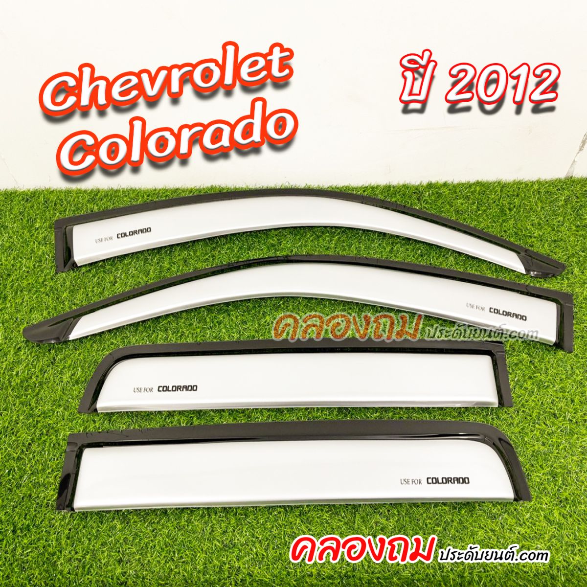 คิ้วกันสาด Chevlolet colorado 2012-2017 ดำ+บรอนซ์ (AOS)