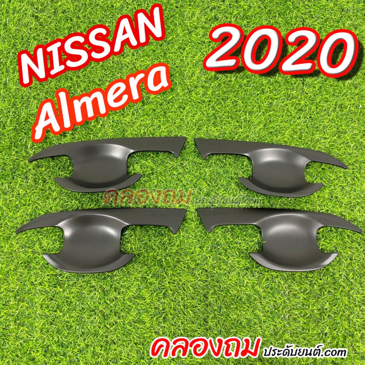 เบ้าประตู Almera 2020 ดำด้าน 
