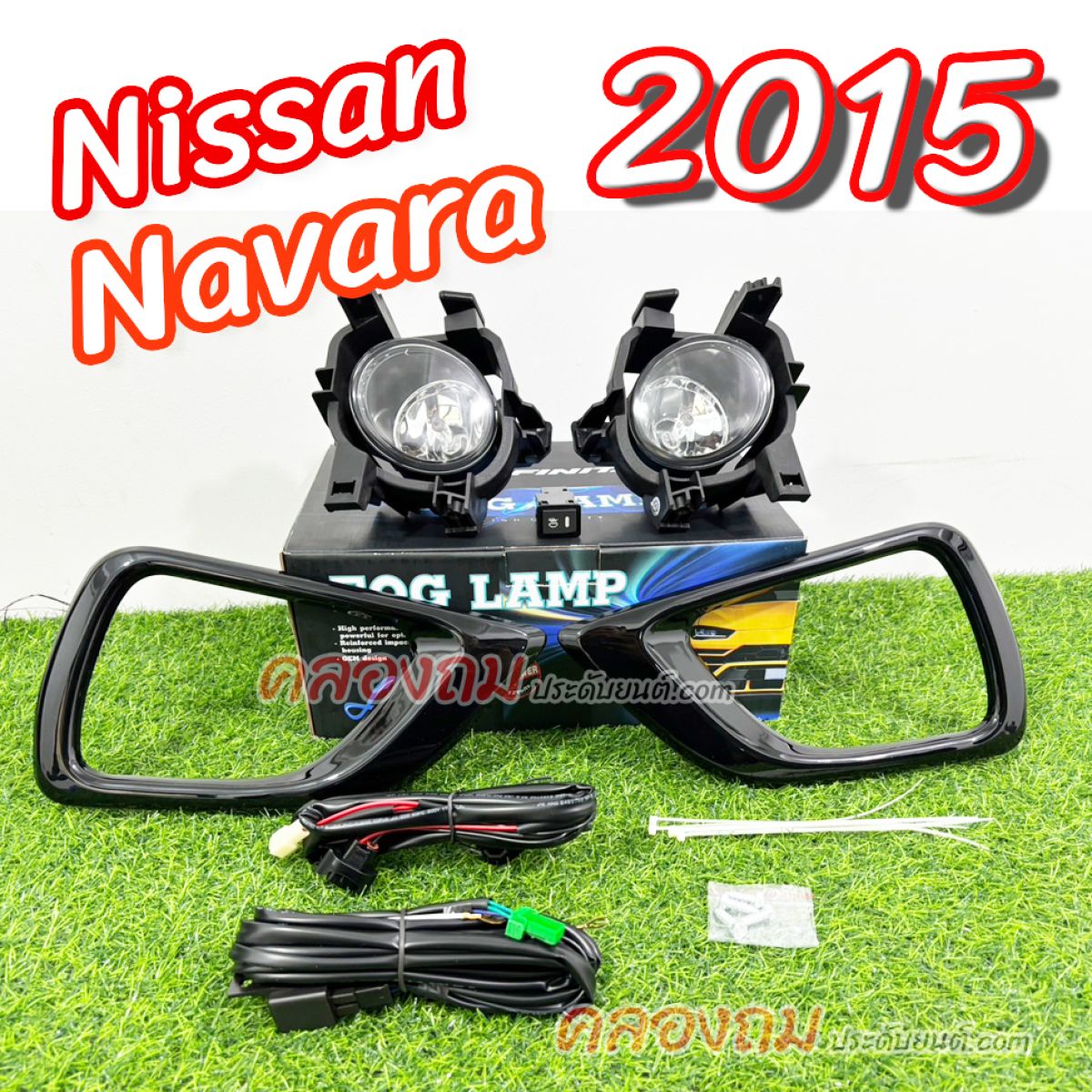 ไฟตัดหมอก Navara 2015 